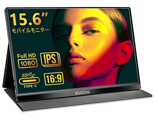 モバイルモニター ROADOM 15.6インチ モバイルディスプレイ アルミ合金製 HDMIサブモニター 1920x1080FHD IPSパネル 薄い 軽量 スピーカー内蔵 USB Type-C/mini HDMI端子サポート 保護ケース付 d688889c