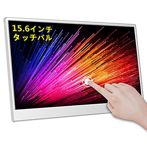 モバイルモニター 15.6インチ タッチモバイルディスプレ 非光沢IPSパネル1080P 超軽量 自立型スタンド FHD HDRモード対応 薄型 スピーカー内蔵ma 3b4ab5e4