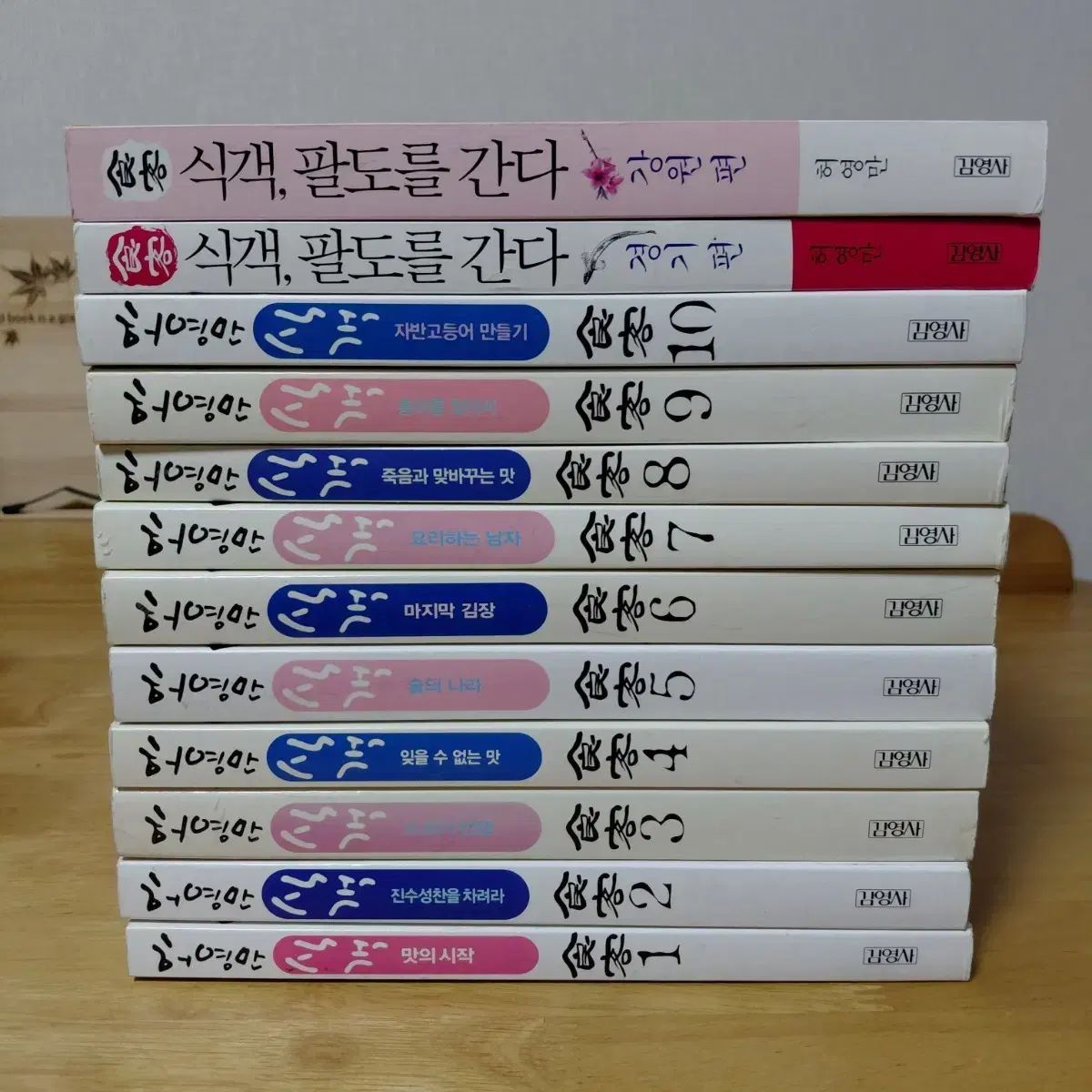 허영만 食客 12 巻 シリーズ