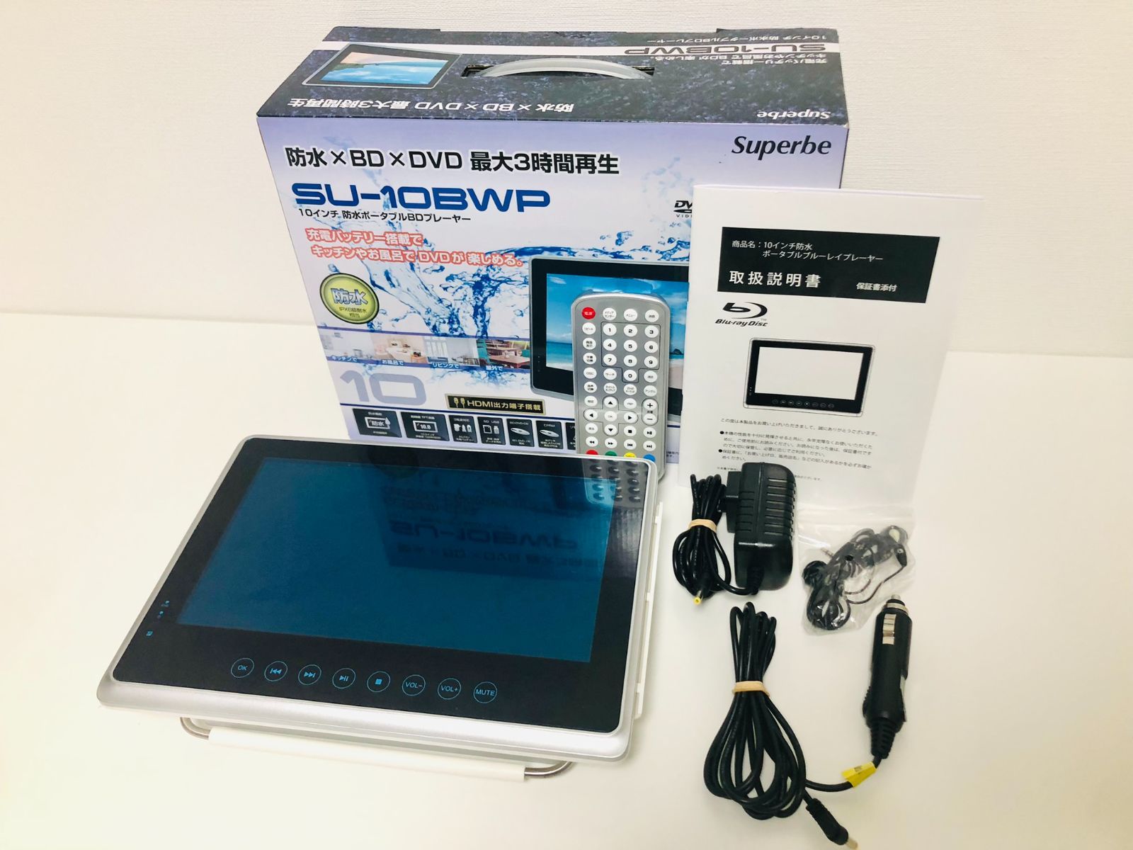 Superbe 10インチ 防水ポータブルブルーレイプレーヤー SU-10BWP BD