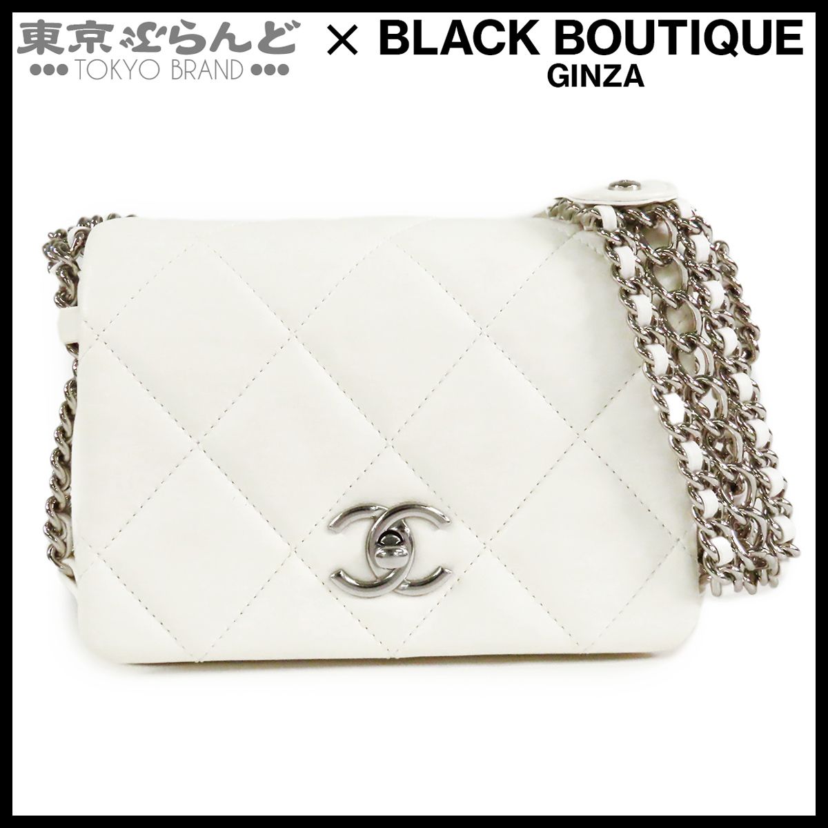 シャネル CHANEL フルフラップバッグ ホワイト 白 シルバー金具 