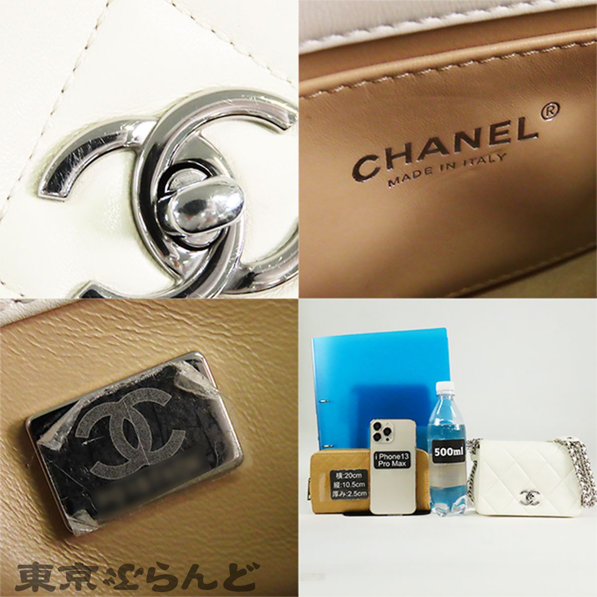 シャネル CHANEL フルフラップバッグ ホワイト 白 シルバー金具 
