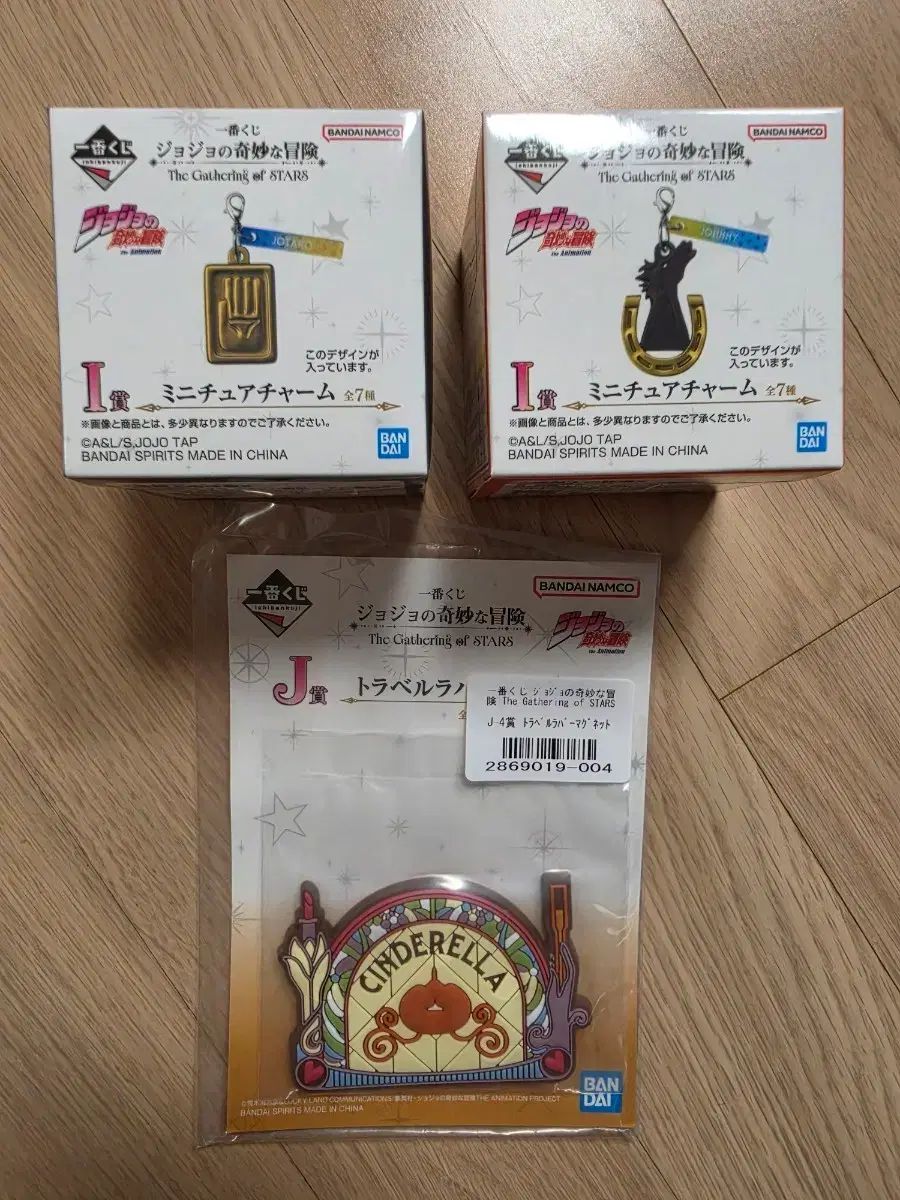(未開封/現物)一番くじ ジョジョ I賞 ミニチャーム/J賞 麻マグネット まとめ