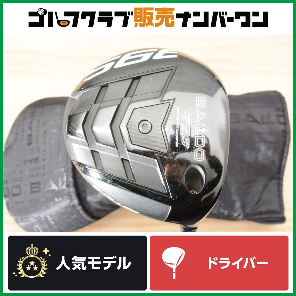 【強弾道 操作性◎】バルド BALDO competizione 568 ドライバー 10° Diamana BF60 フレックスS コンペチオーネ ディアマナ