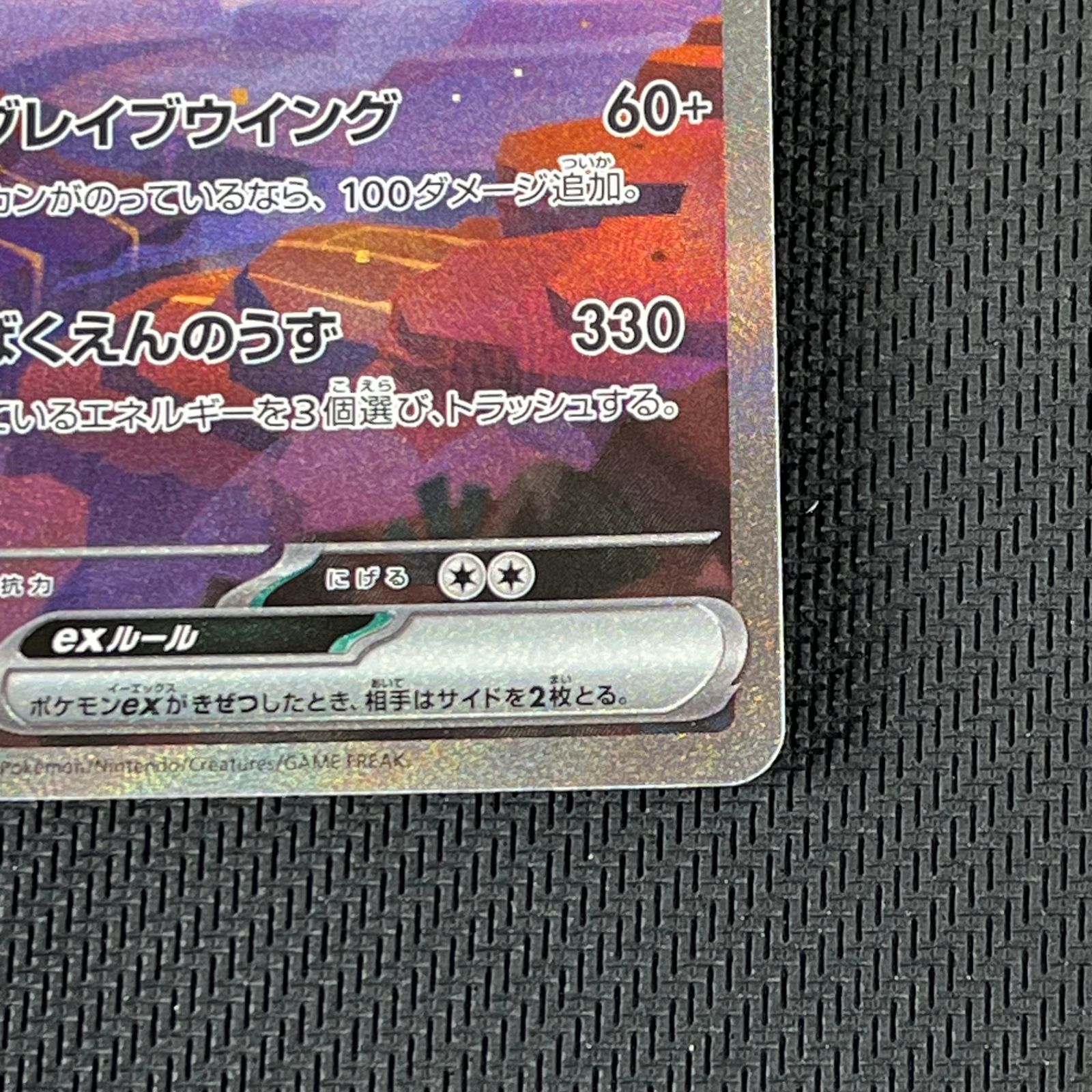 ポケカ リザードンex SAR 201/165/SV2A/B 151 - メルカリ
