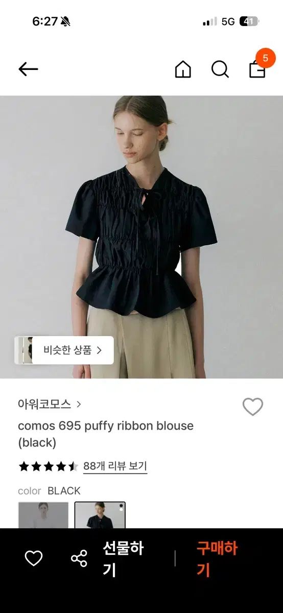 アワーコモスラウ(LAWOO) ウールファーブラウス(新品)