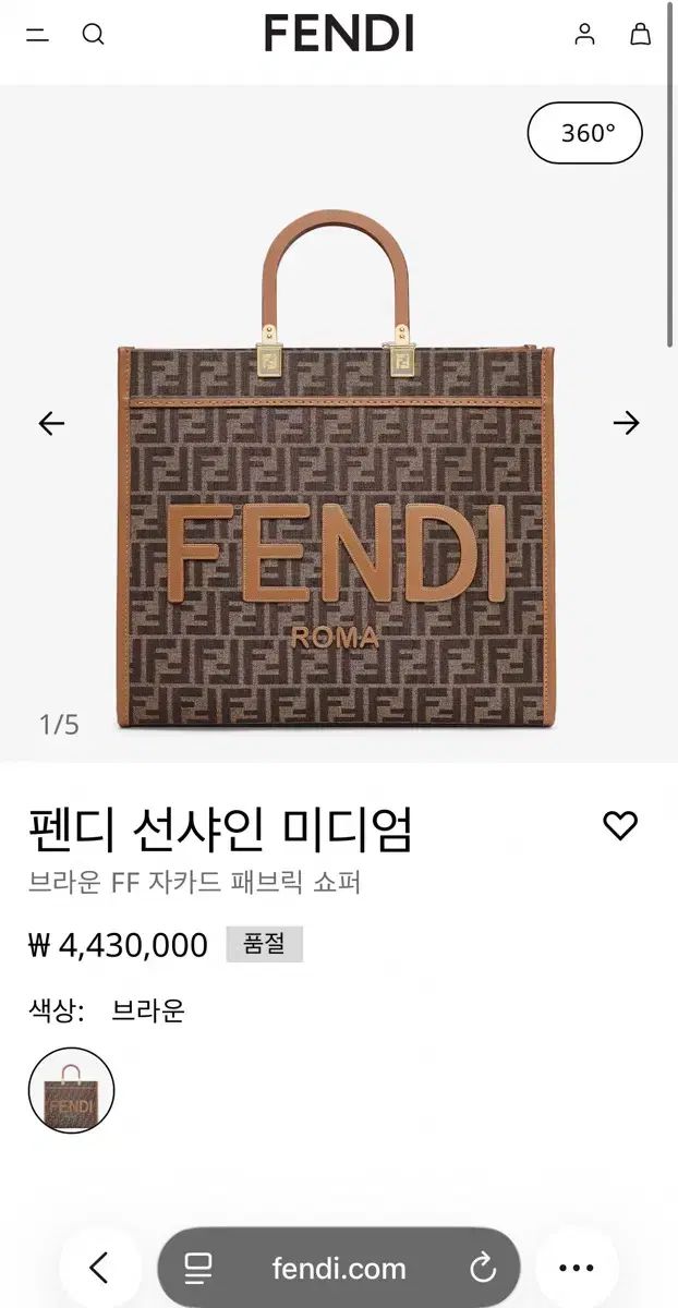 FENDI フェンディ ションシャイン ミディ Mサイズ レディース トートバッグ