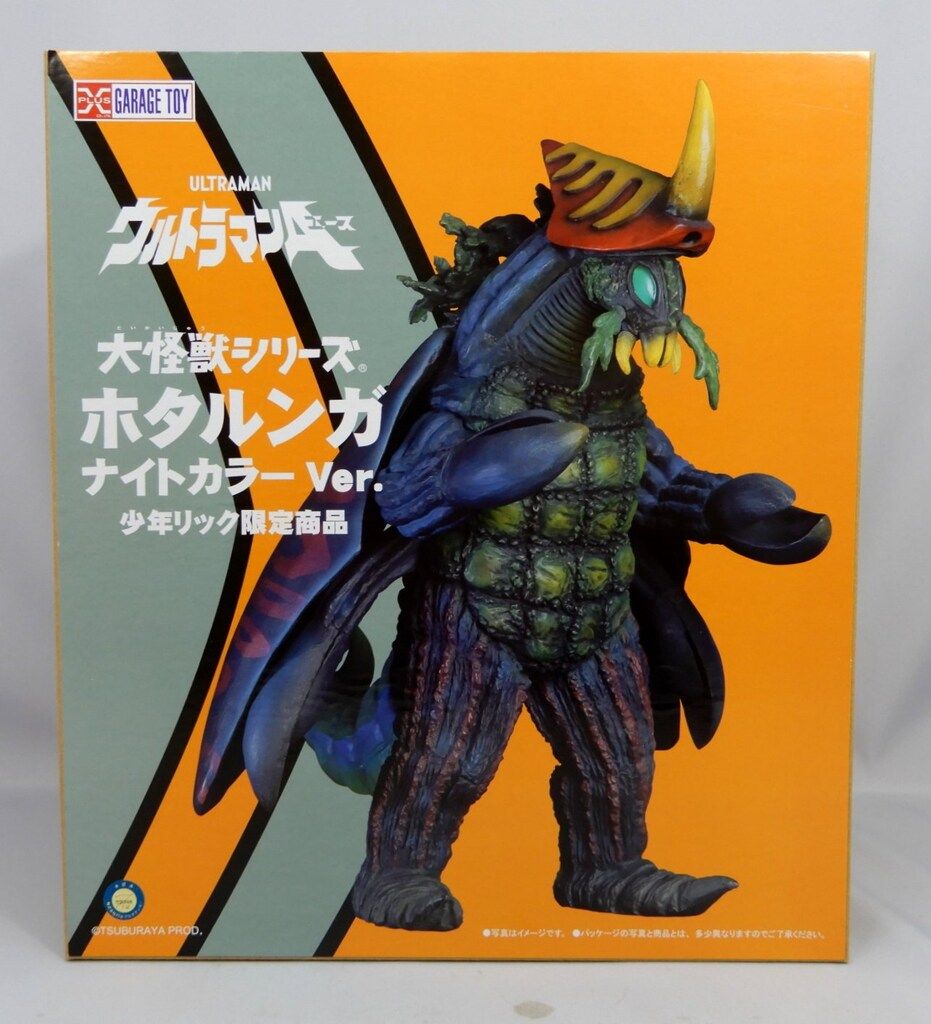 エクスプラス 大怪獣シリーズ ホタルンガ ナイトカラーVer.