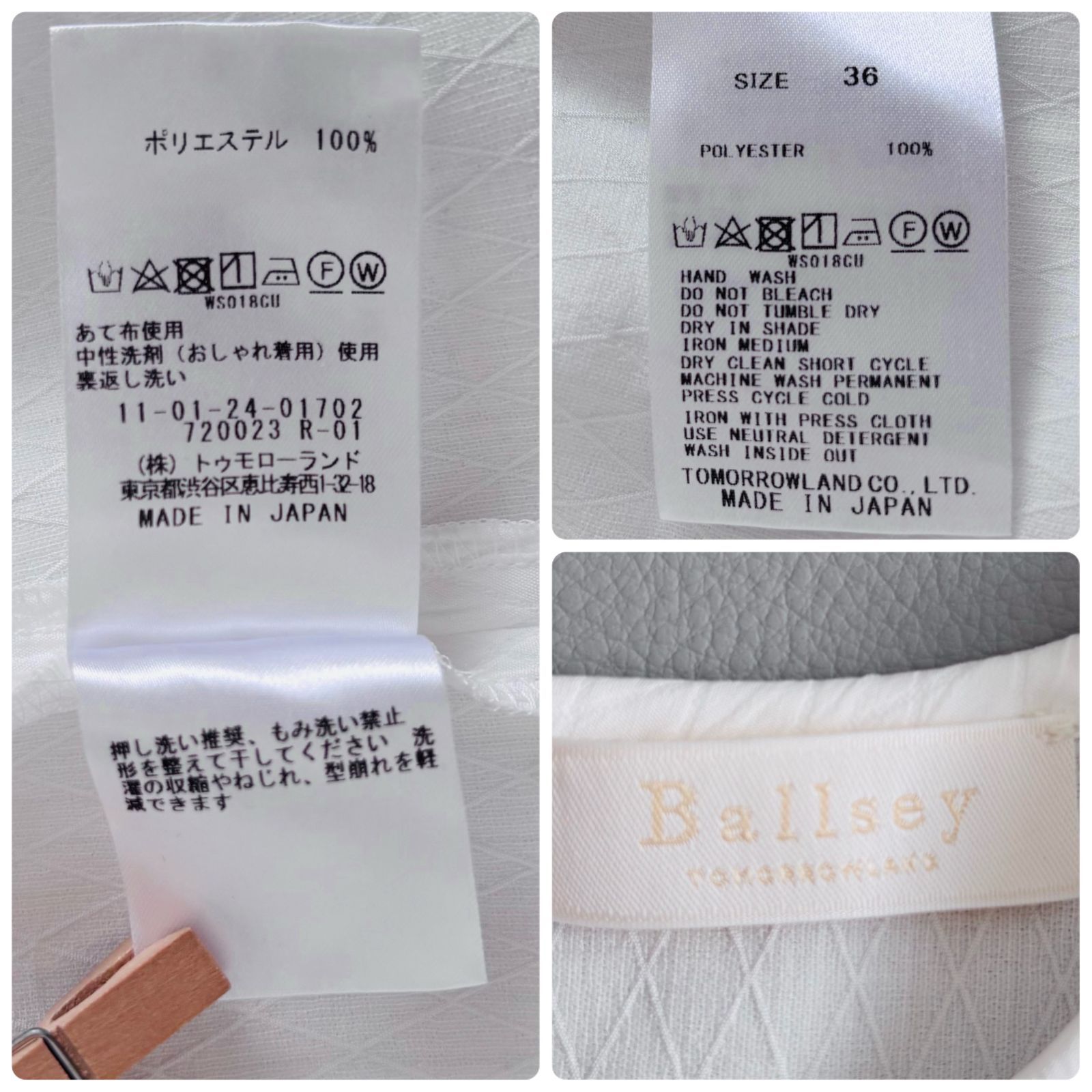 Ballsey ボールジィ TOMORROWLAND トゥモローランド ランバスジャ 