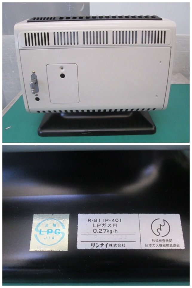 リンナイ ガスストーブ R-811P-401 LPガス用 赤外線ヒーター(0505BI