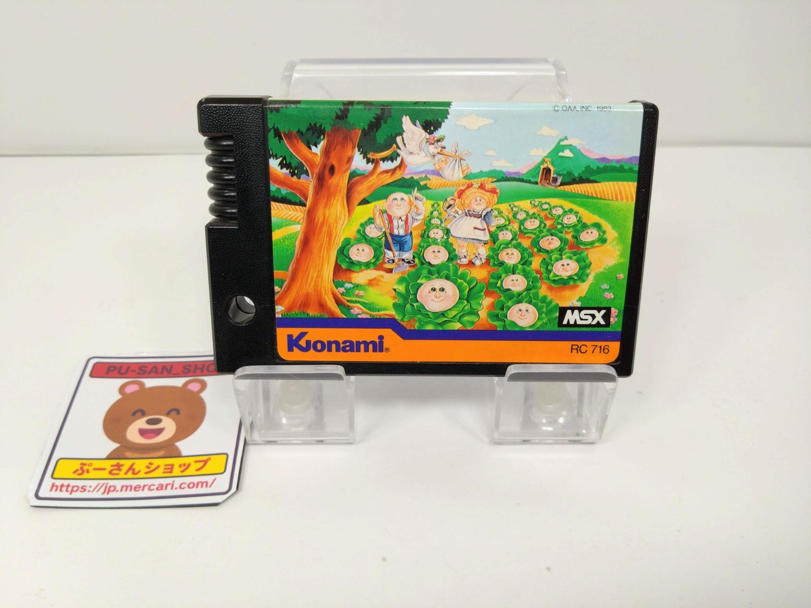MSX キャベッジパッチキッズ ソフトのみ 現状品 レトロゲーム 0508B