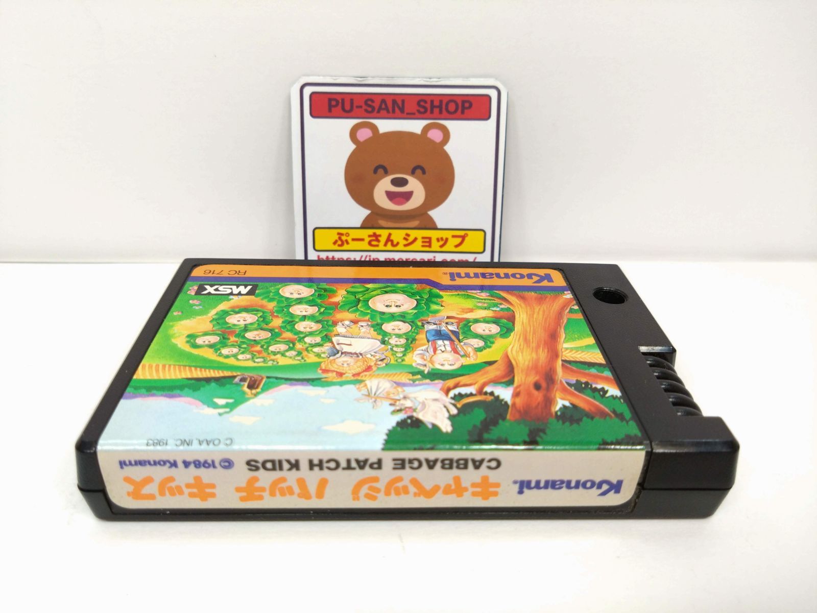 メ*ニ様 MSX キャベッジ パッジ キッズ MSX キャベッジパッチキッズ ソフトのみ 現状品 レトロゲーム 0508B