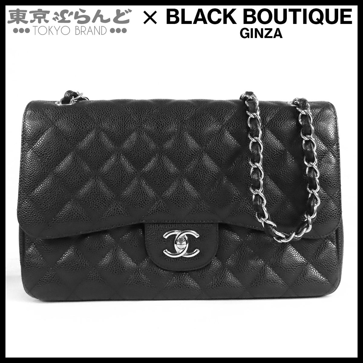 シャネル CHANEL クラシック ラージ ハンドバッグ ブラック 黒