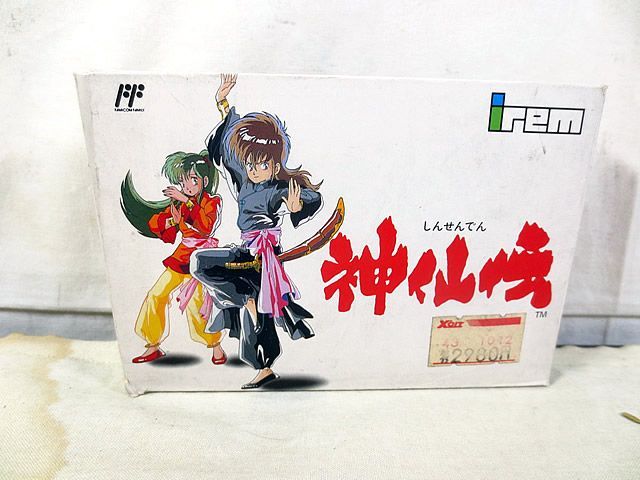 美品　アイレム　ファミコン　FC　神仙伝
