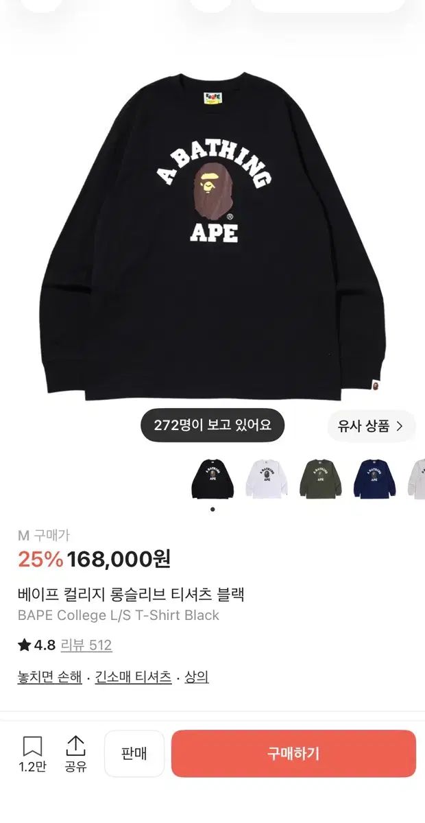 A BATHING APE アベイシングエイプ ロングスリーブ サイズ M