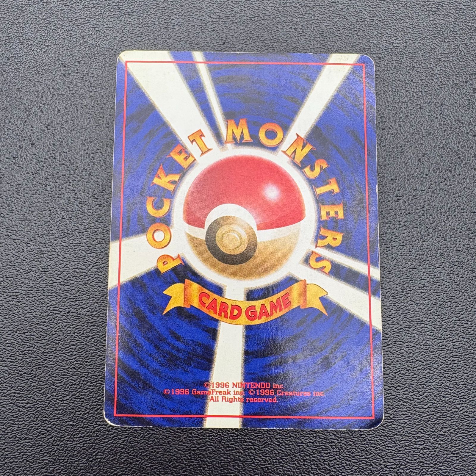レアコイル LV.35 HP80 No.082 ポケモンカード 旧裏 キラ 当時物 [中古
