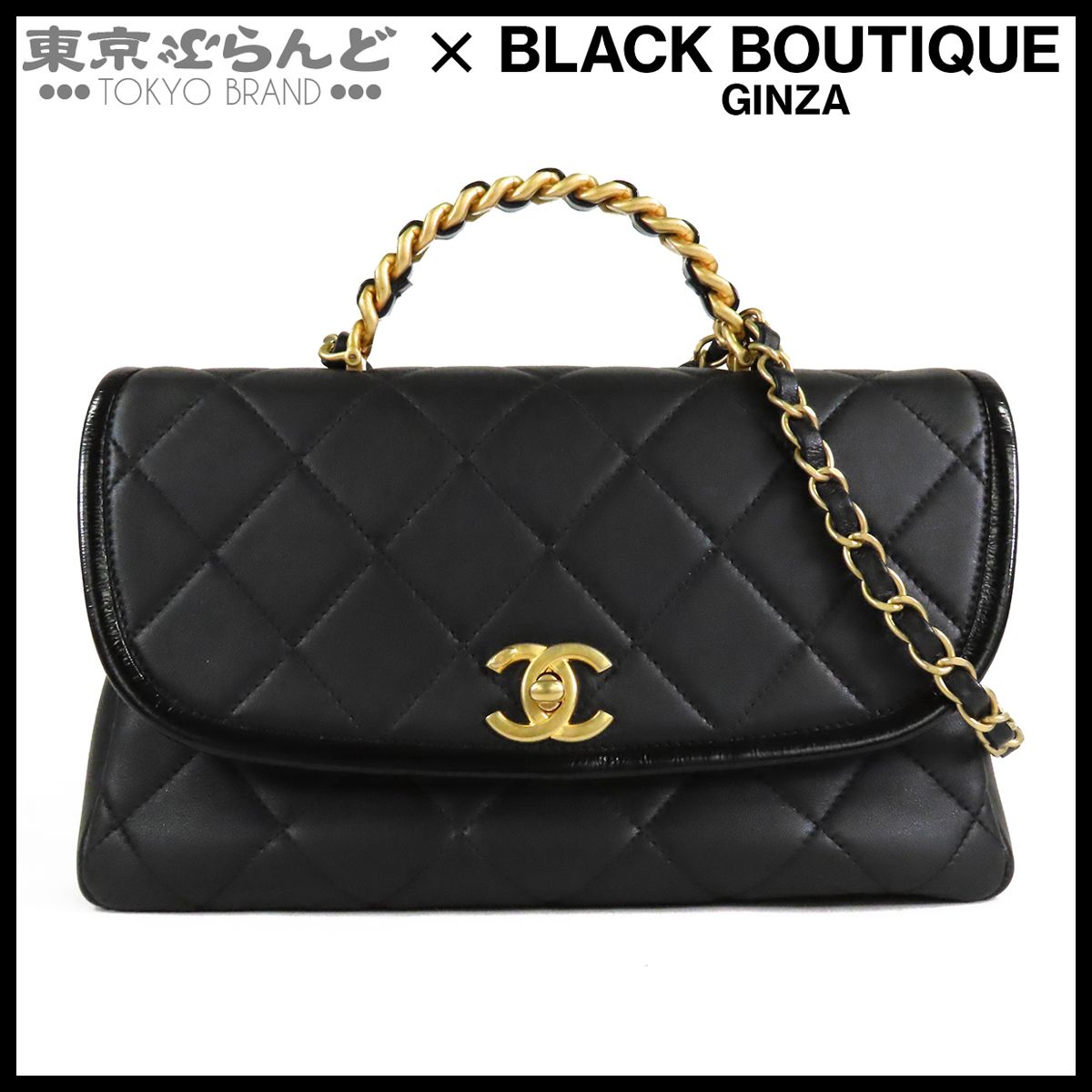 シャネル CHANEL トップハンドル フラップバッグ ブラック 黒 GP金具 ラムスキン コーティングレザー 30番台 2WAY ハンドバッグ ショルダーバッグ 101870826