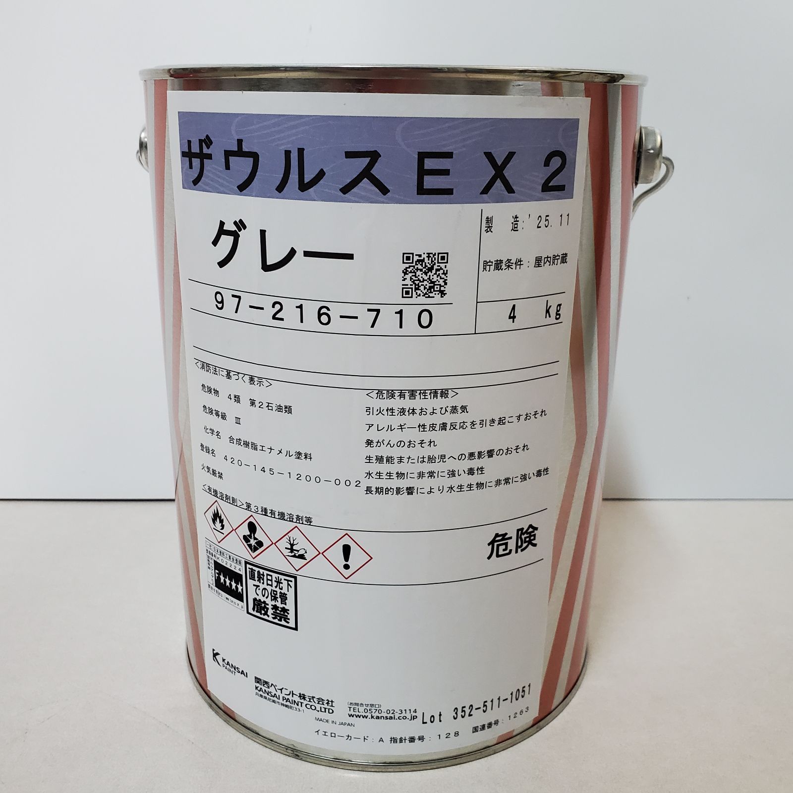 ザウルスEXⅡ グレー 4kg×1缶 関西ペイント販売(株) 塗料 塗装 錆止め さび止め サビ止め
