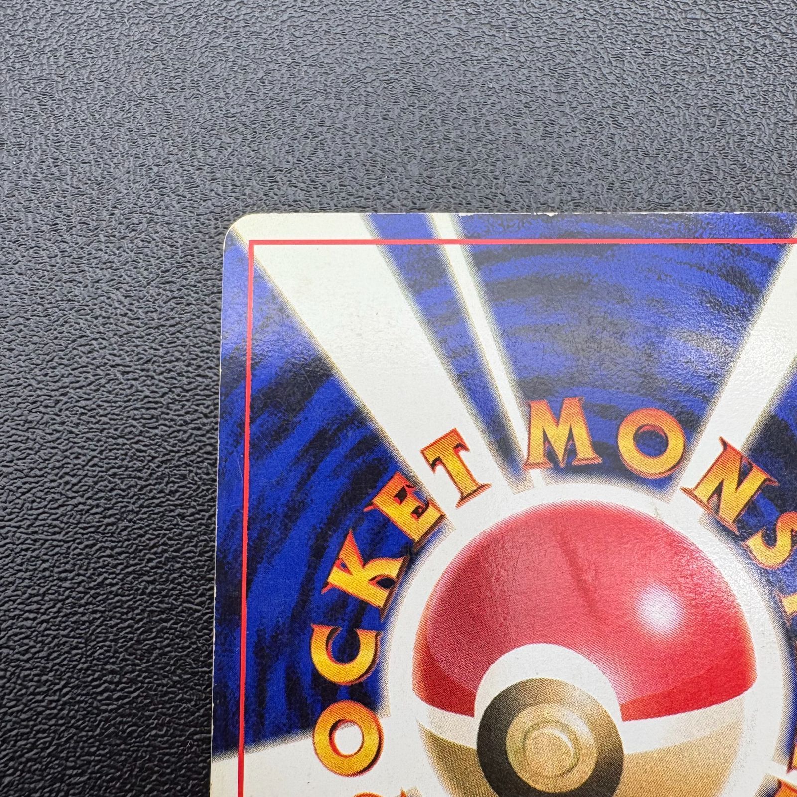 マルマイン LV.42 HP90 No.101 ポケモンカード 旧裏 キラ 当時物 [中古