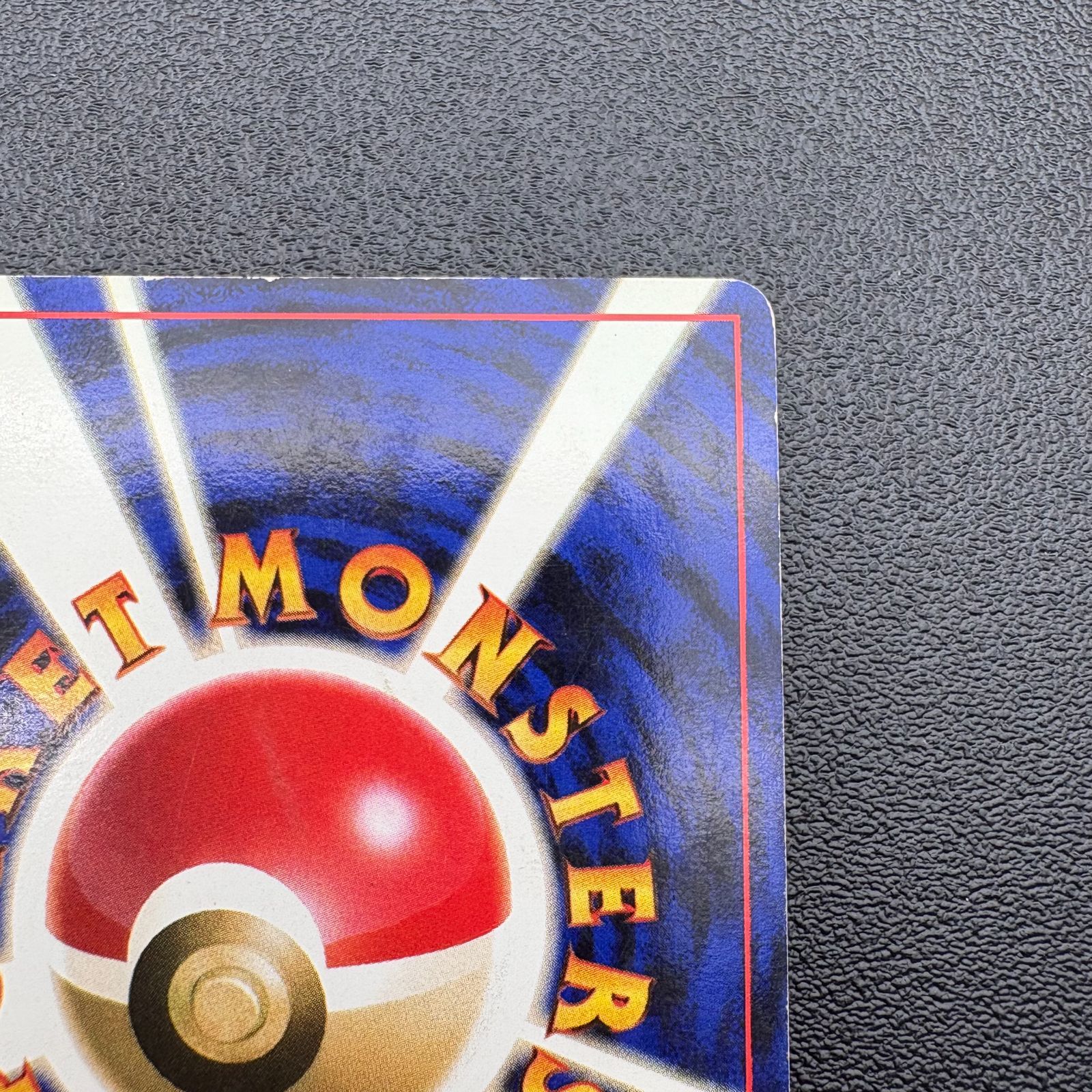 マルマイン LV.42 HP90 No.101 ポケモンカード 旧裏 キラ 当時物 [中古