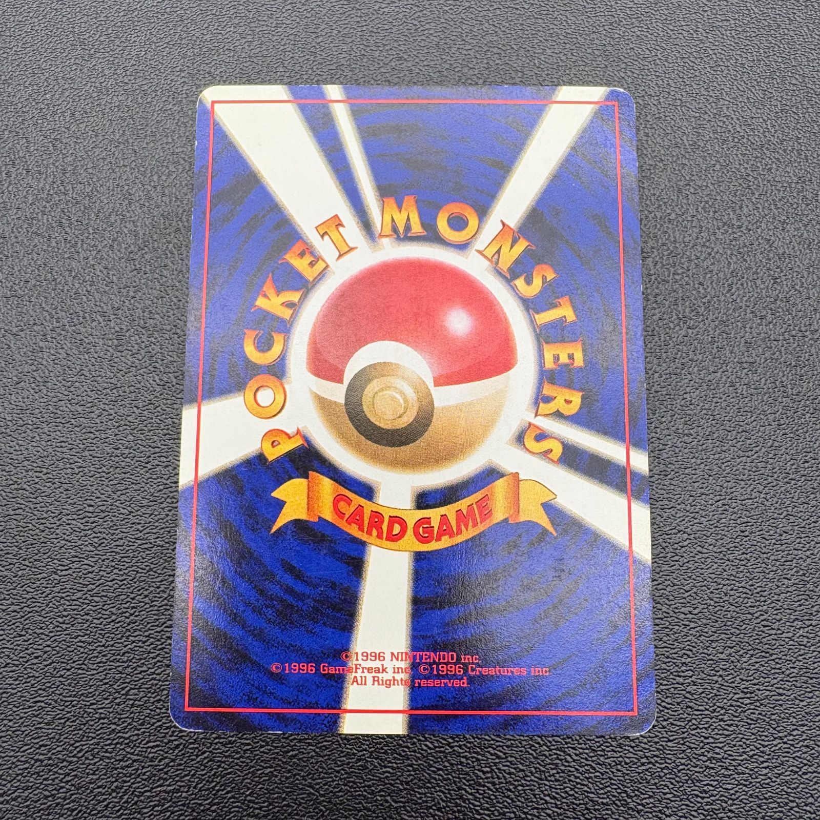 ピカチュウ LV.14 HP50 No.025 ポケモンカード 旧裏 当時物 [中古