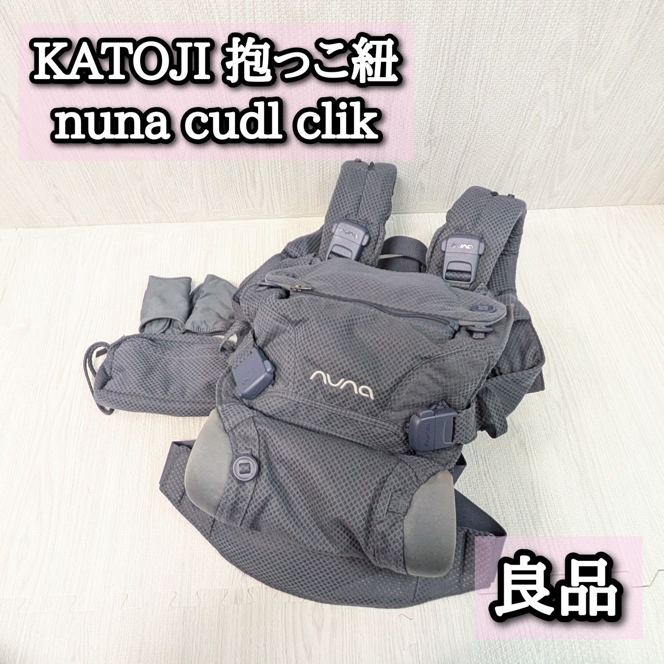 抱っこ 紐 nuna nuna ヌナ 抱っこ紐