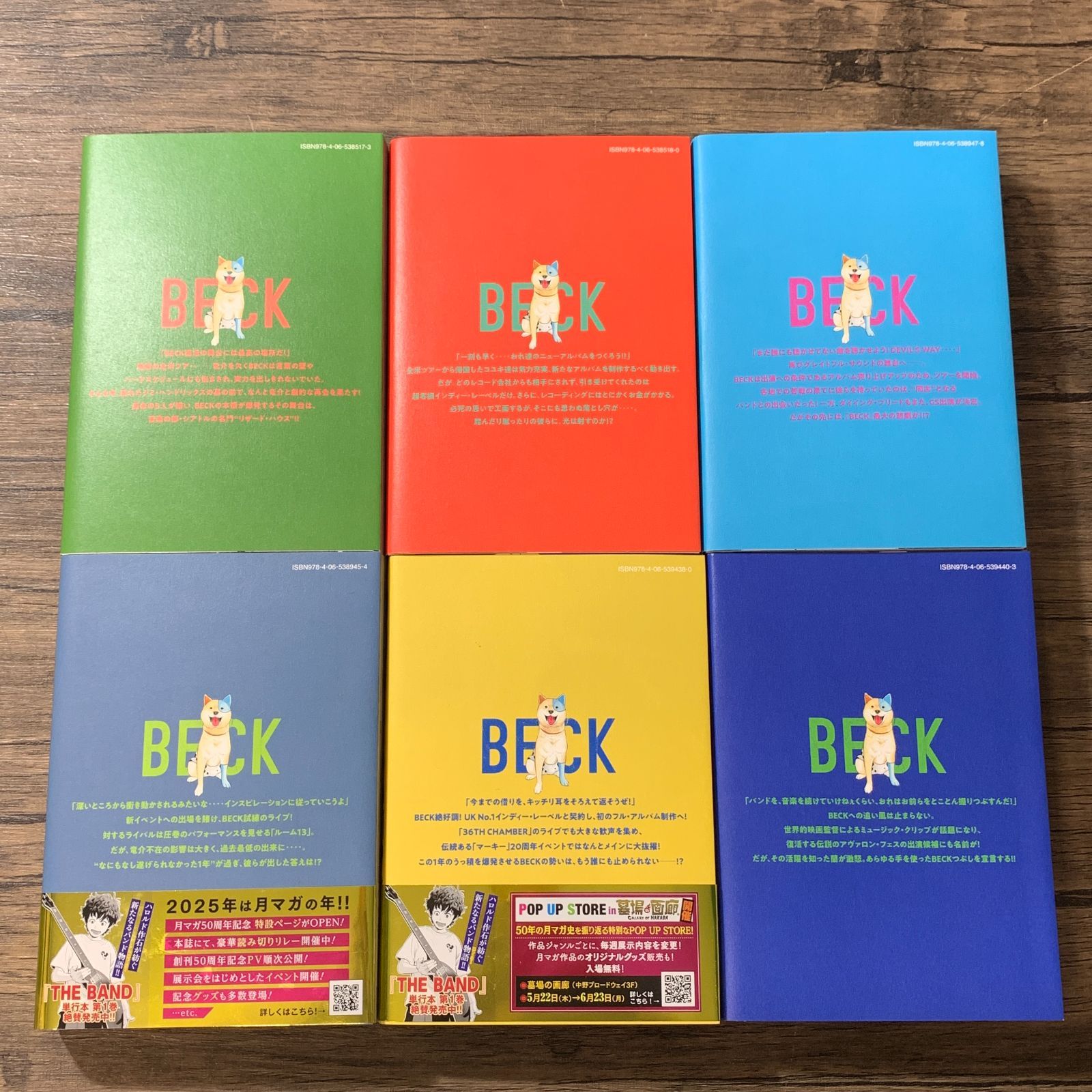 税込新品 新装版 BECK 1巻〜17巻（完結）コミック全巻セット ベック