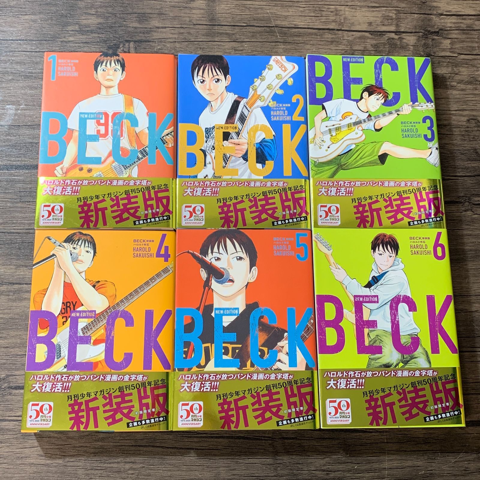 BECK 【コミックセット】 漫画 ベック 新装版 全巻セット 全17巻 送料無料