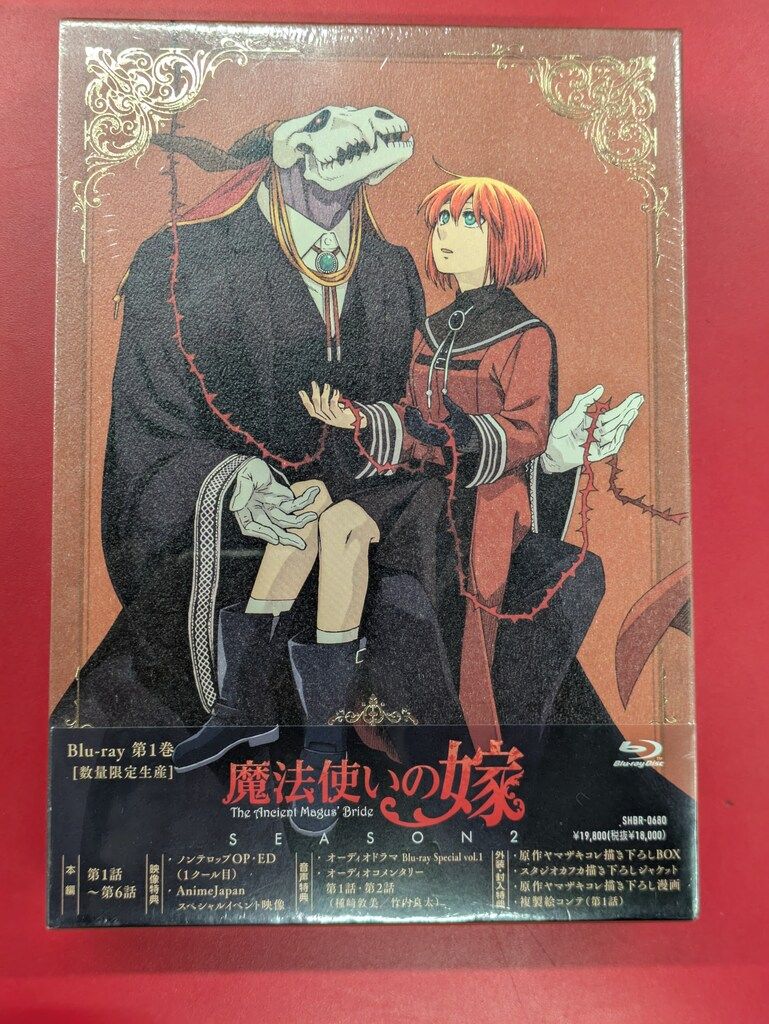アニメBlu-ray 魔法使いの嫁 SEASON2 1