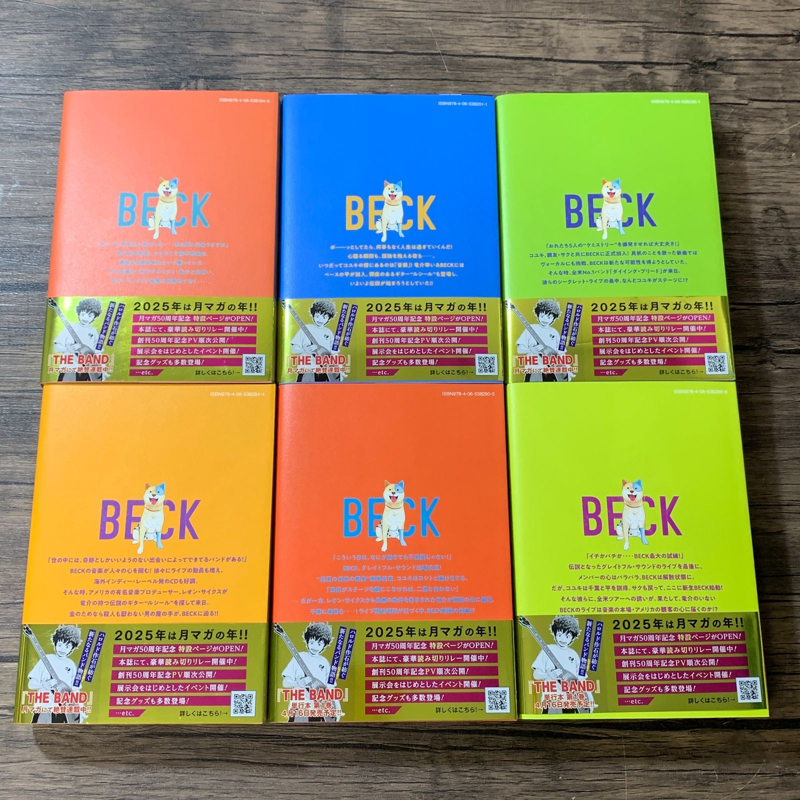 全初版 BECK ベック 新装版 1〜17巻 完結 全巻セット ハロルド作石 ベック