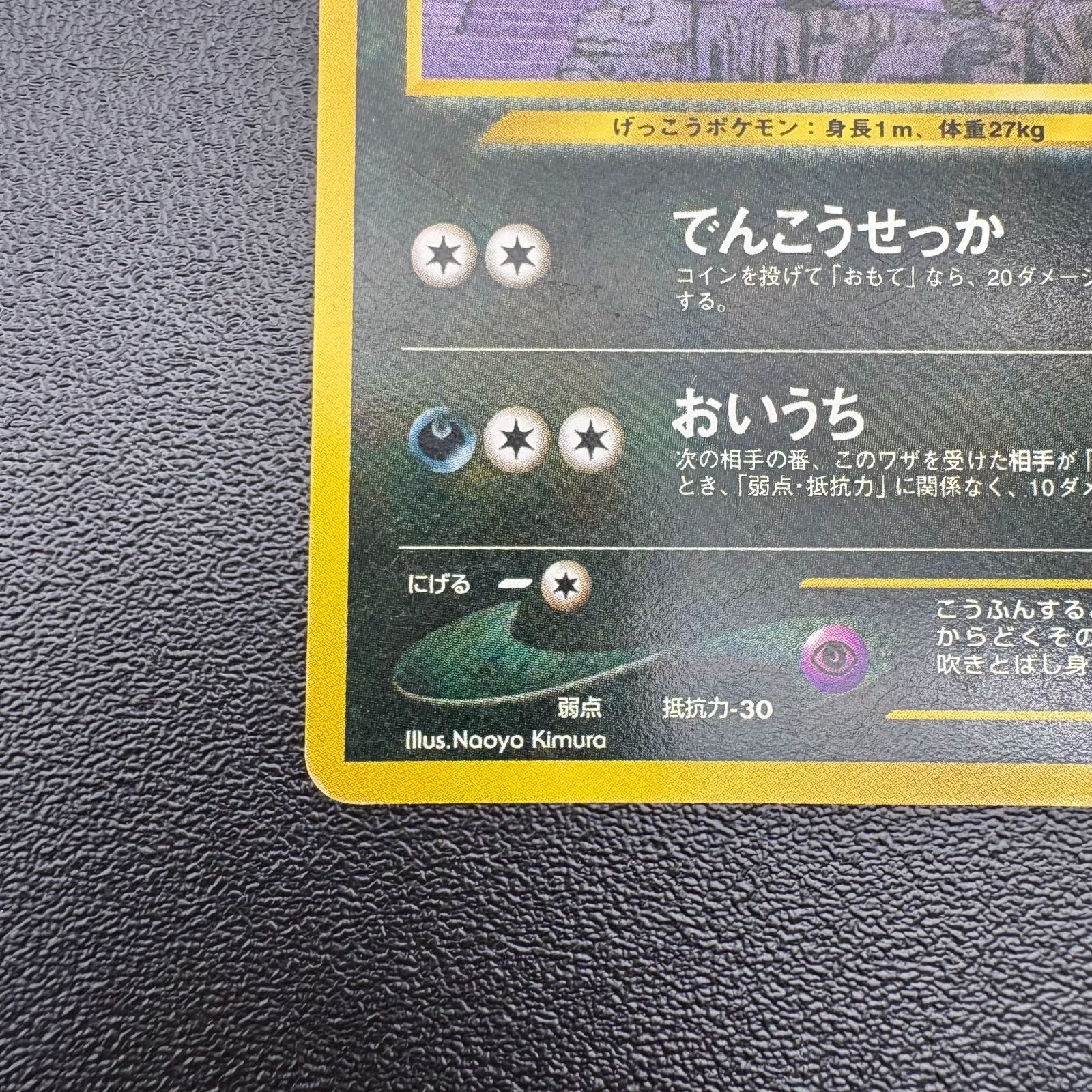 ブラッキー LV.33 HP70 No.197 ポケモンカード 旧裏 キラ 当時物 [中古