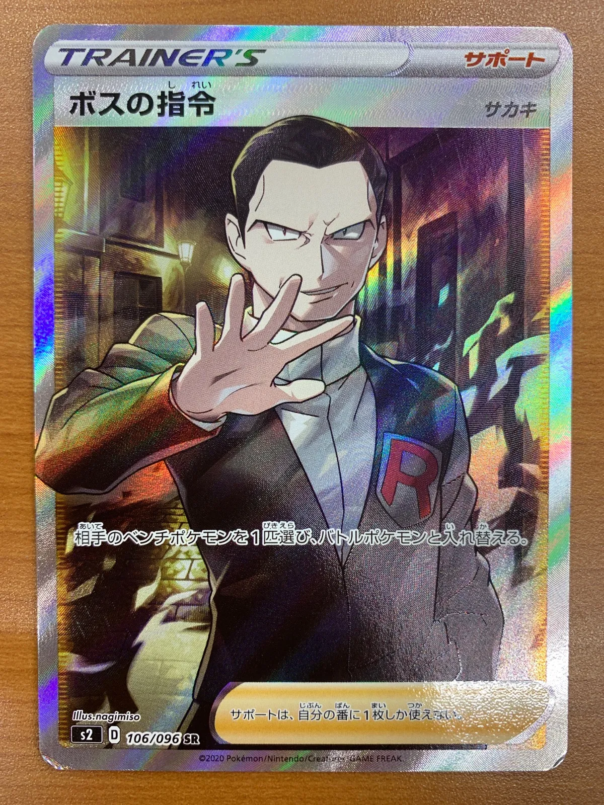 2026年最新】ボスの指令 psa10 サカキの人気アイテム - メルカリ