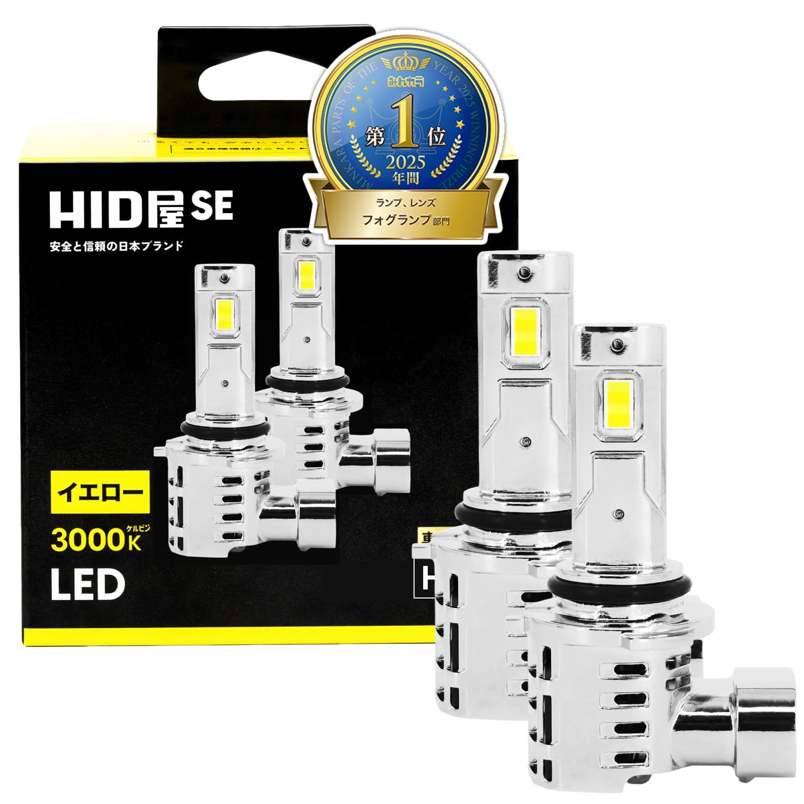 HID屋 LEDフォグランプ イエロー HB4 配線レス 5400lm 車検対応 取付簡単 爆光 12V 2本1セット SE