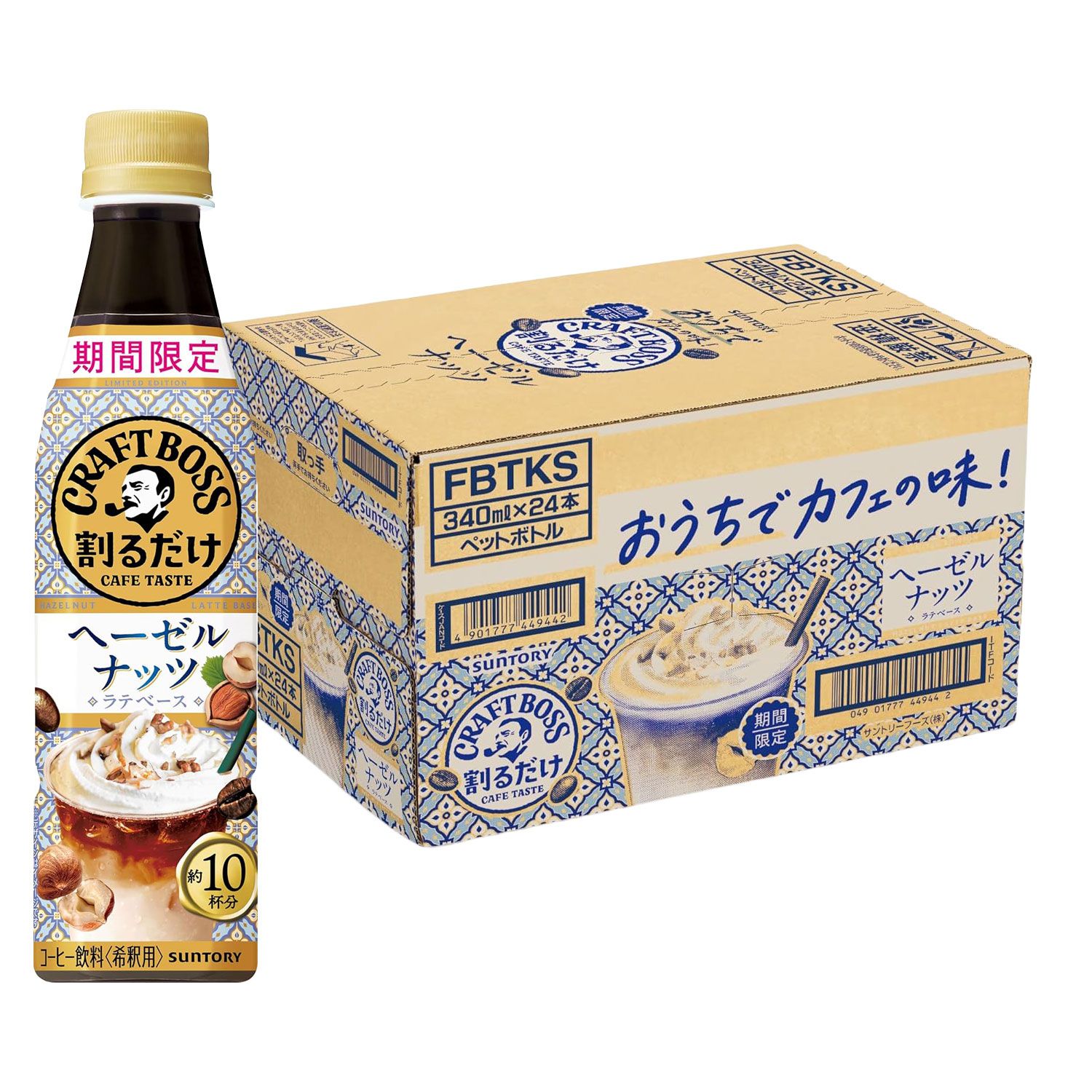 サントリー 割るだけクラフトボス ヘーゼルナッツラテ 340ml × 24本