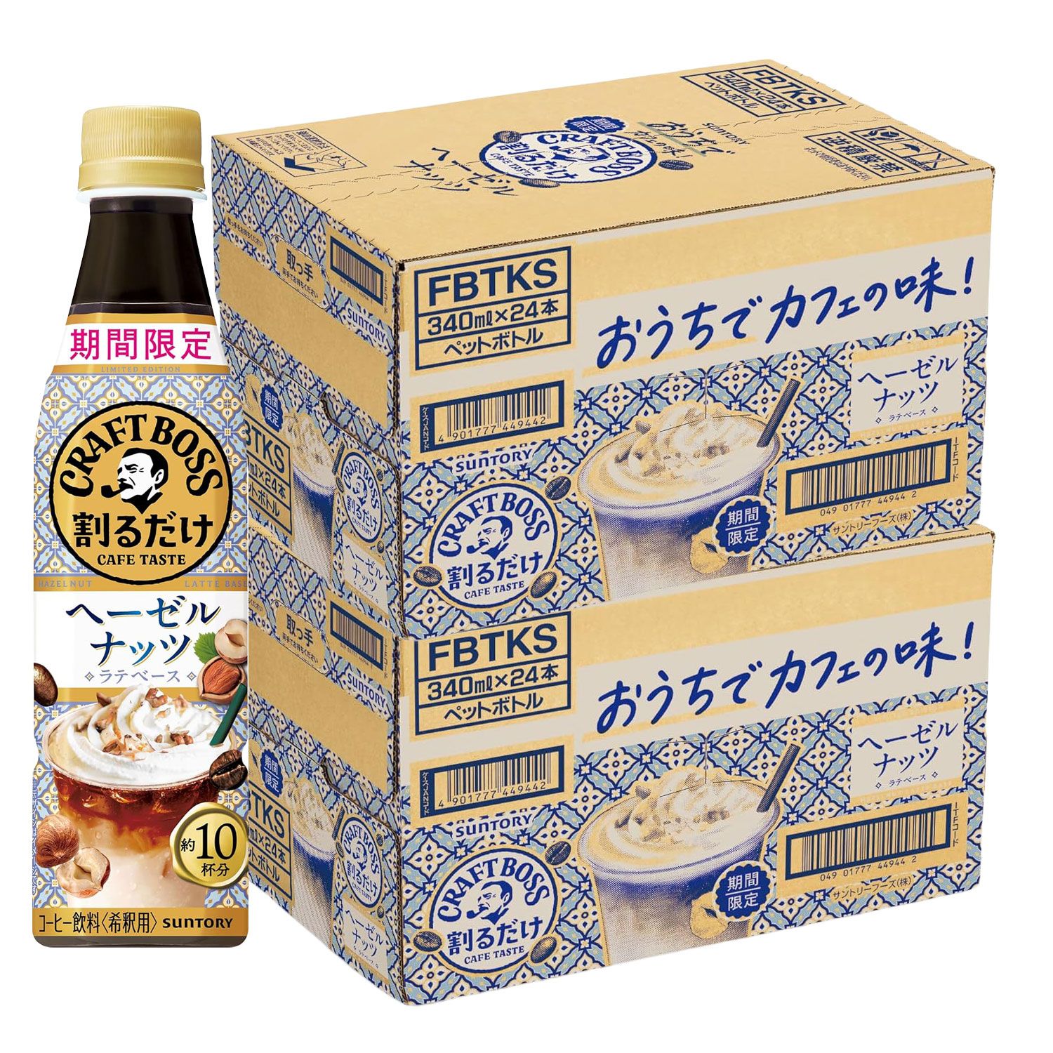 サントリー 割るだけｸﾗﾌﾄﾎﾞｽｶﾌｪ ﾍｰｾﾞﾙﾅｯﾂﾗﾃ 340ml × 2ケース / 48本