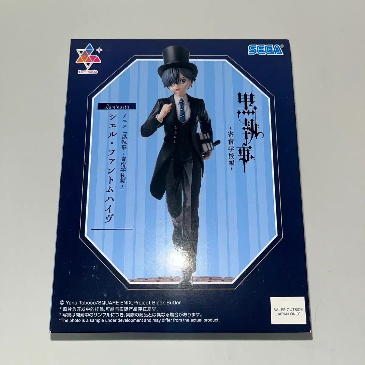 黒執事 シエル ルミナスタ 未開封 フィギュア 出品