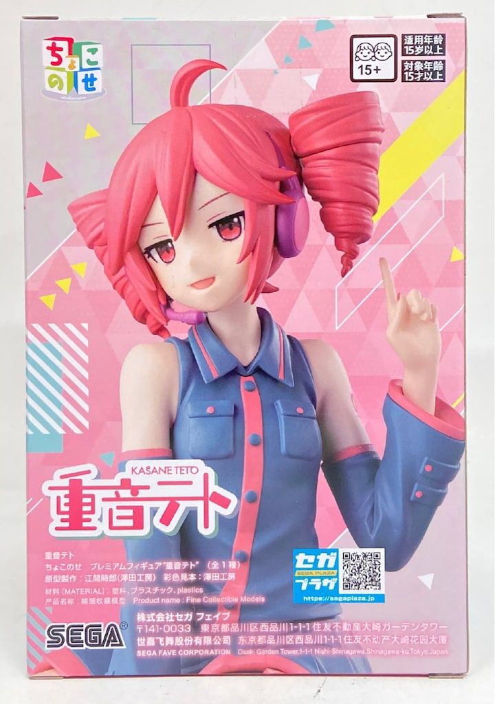 セガ ちょこのせプレミアムフィギュア 重音テト - メルカリ
