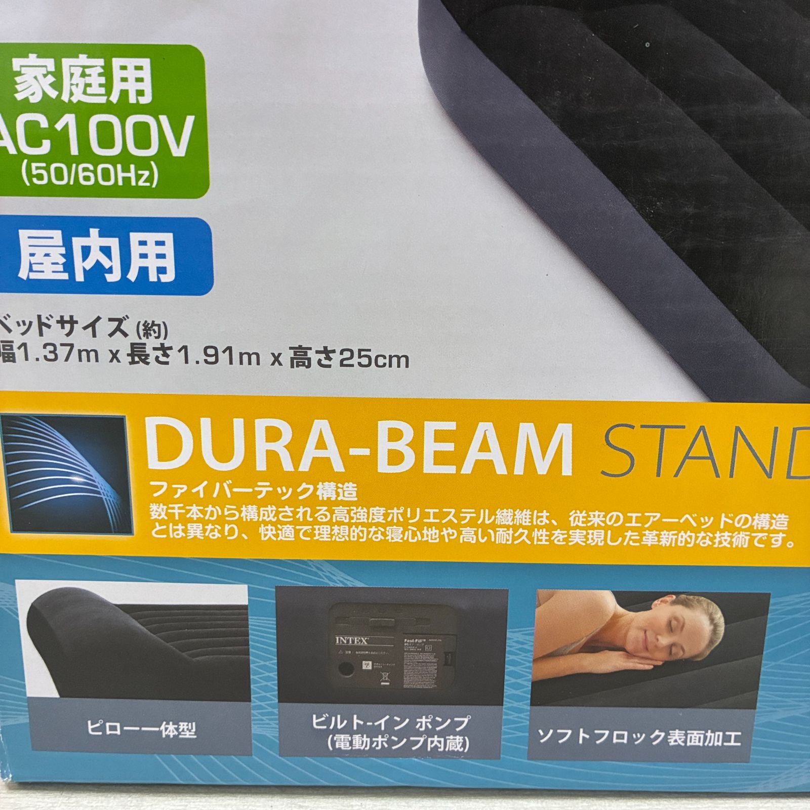 INTEX DURA-BEAM 電動ポンプ内臓 エアーベッド ダブルサイズ - メルカリ