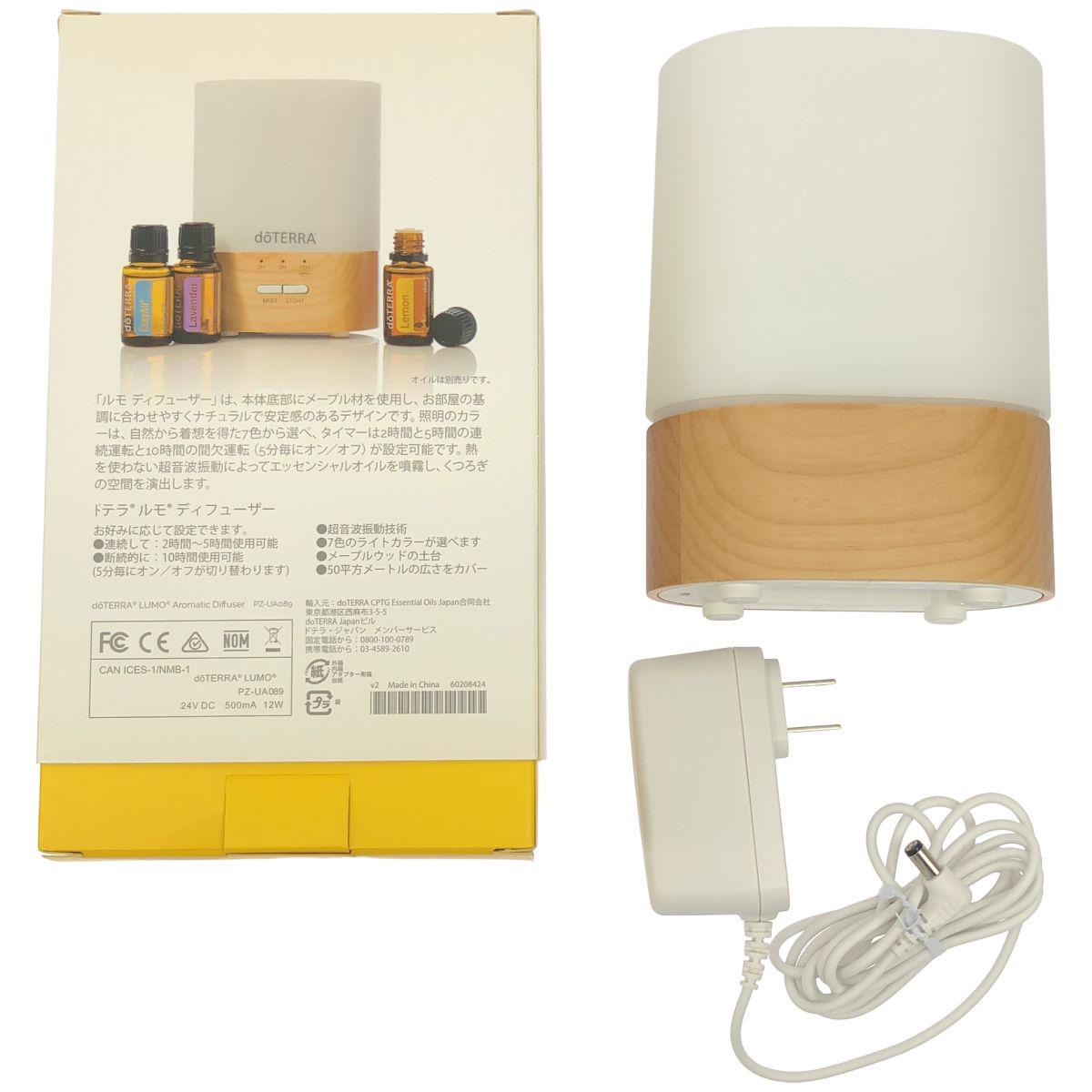Z000 doTERRA ルモ ディフューザー PZ-UA089 ラスト1点！【Mercari 