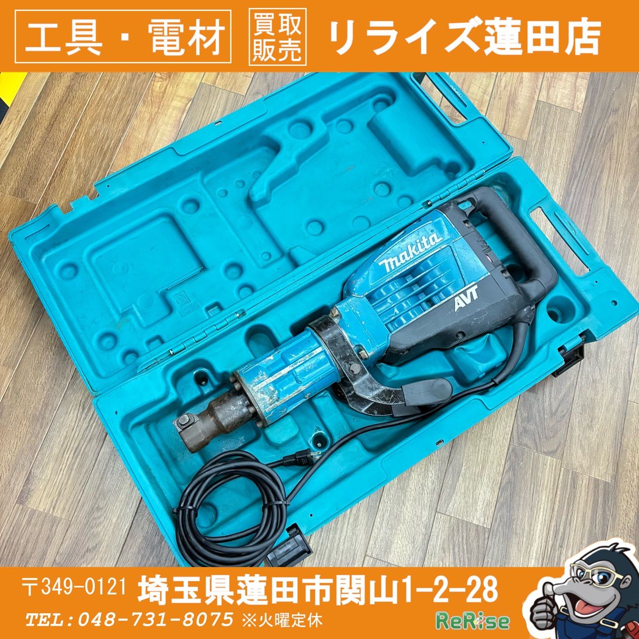 マキタ(makita) 電動ハンマ HM1317C 【中古】【蓮田店】