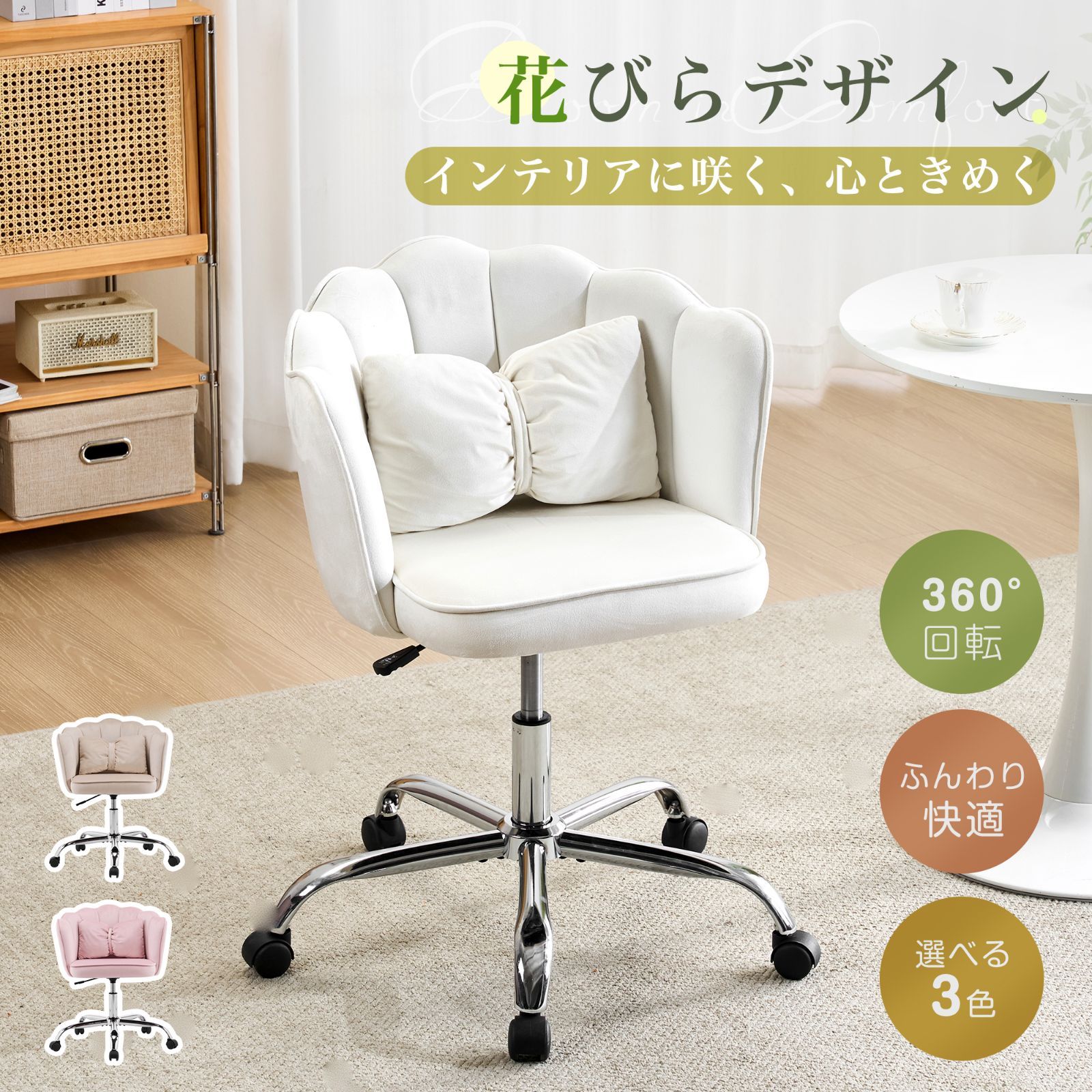 デスクチェア チェア 椅子 チェア いす イス 腰楽 おしゃれ かわいい 