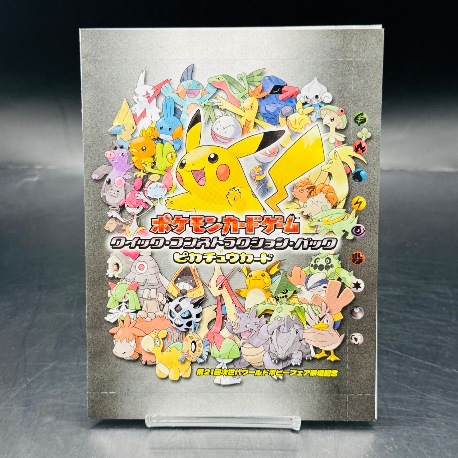 ポケモンカードゲーム クイック・コンストラクション・パック