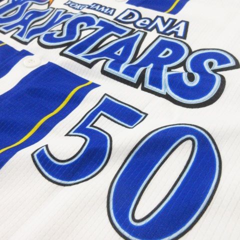 横浜DeNAベイスターズ No.50 ホームレプリカユニフォーム ハイクオリティーレプリカユニフォーム 横浜DeNaベイスターズ HOME No