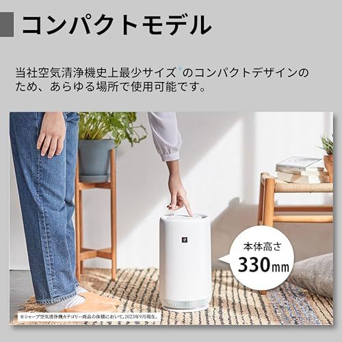 コンパクトモデル 空気清浄機 330mm コンパクトモデル 空気清浄機