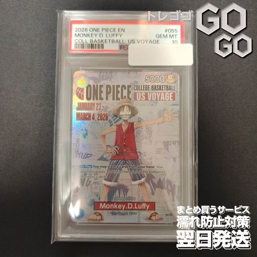 2026 ONE PIECE EN MONKEY D. LUFFY #055