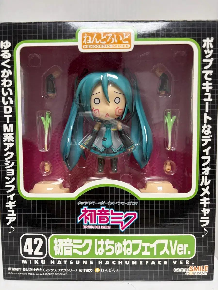 初音ミク 古典 ねんどろいど 42