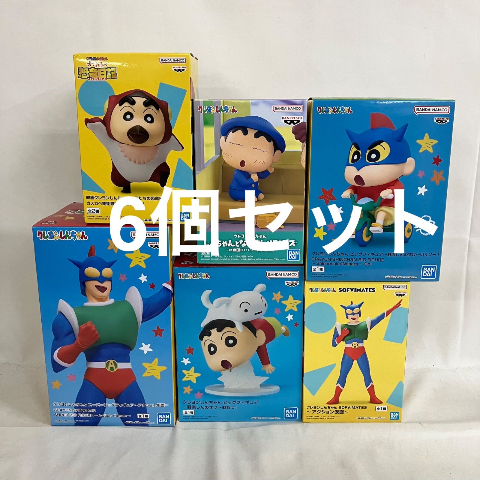 未開封 クレヨンしんちゃん SOFVIMATES 他 野原しんのすけ アクション 