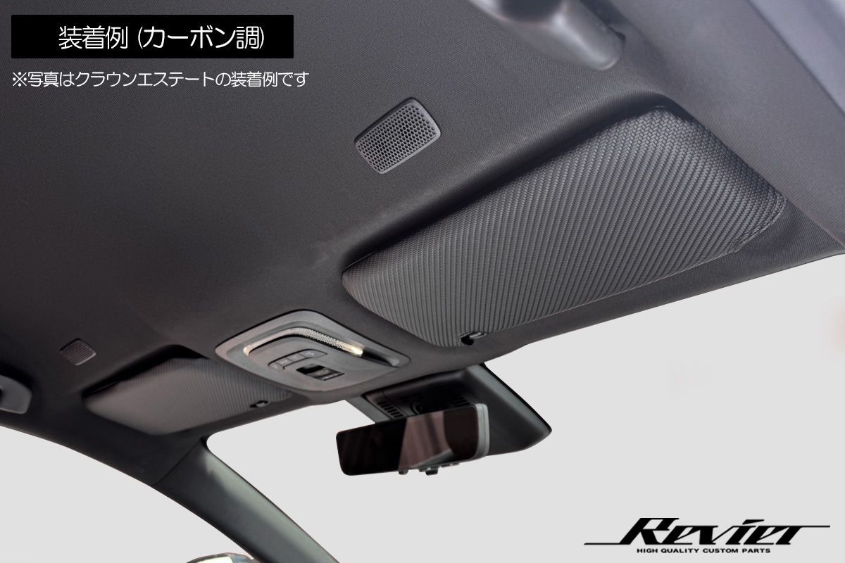 ネコポス発送 カローラクロス / 210系 カローラ サンバイザーカバー