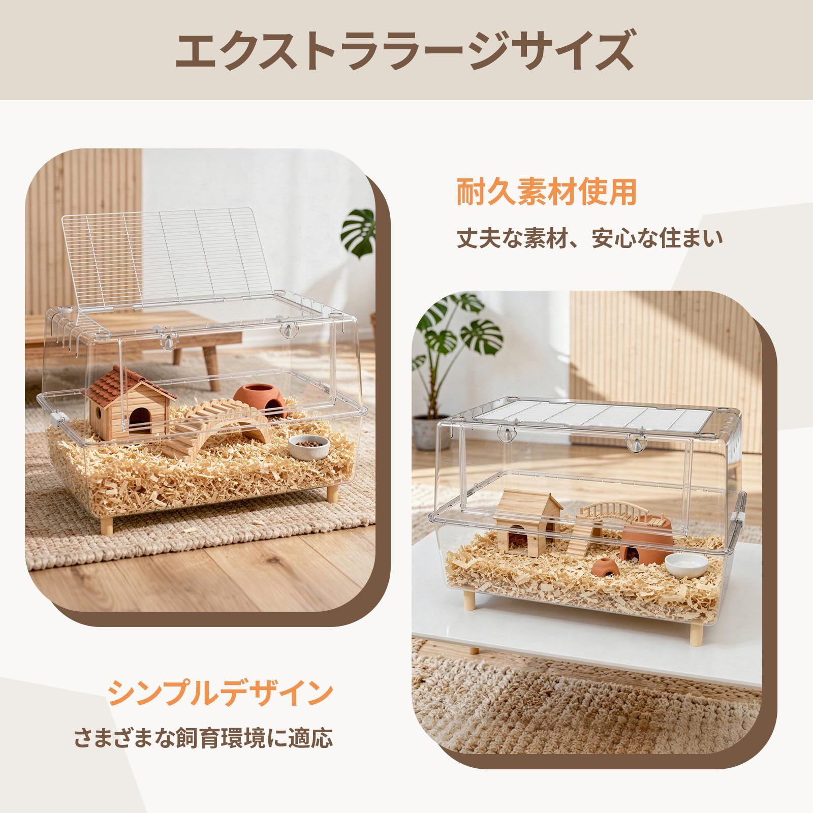 Ruexueの大型ハムスターケージ、完全に透明で視認性が良く、耐摩耗性と