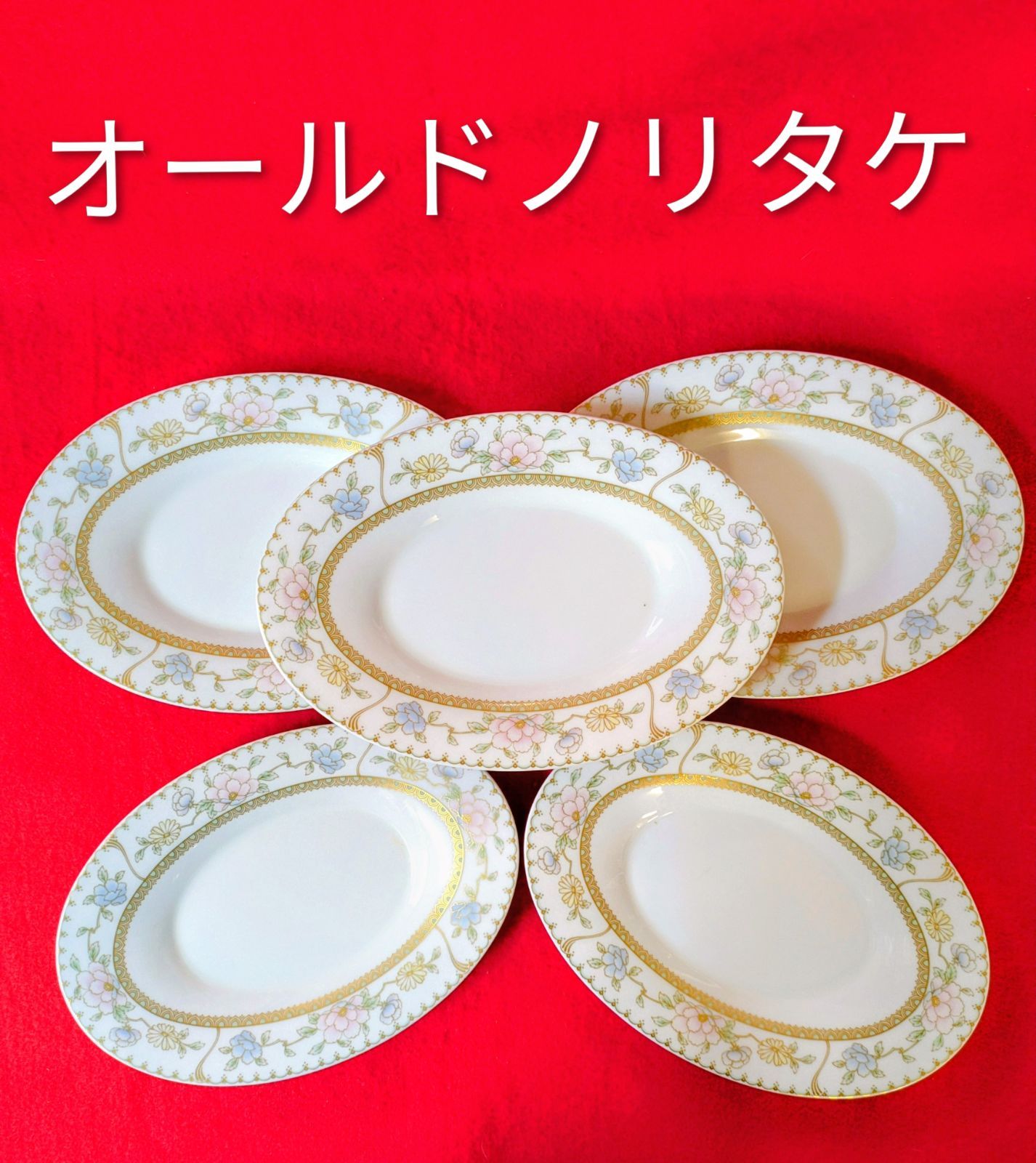 希少品】ノリタケ オールドノリタケ工芸品お皿 オーバルプレート